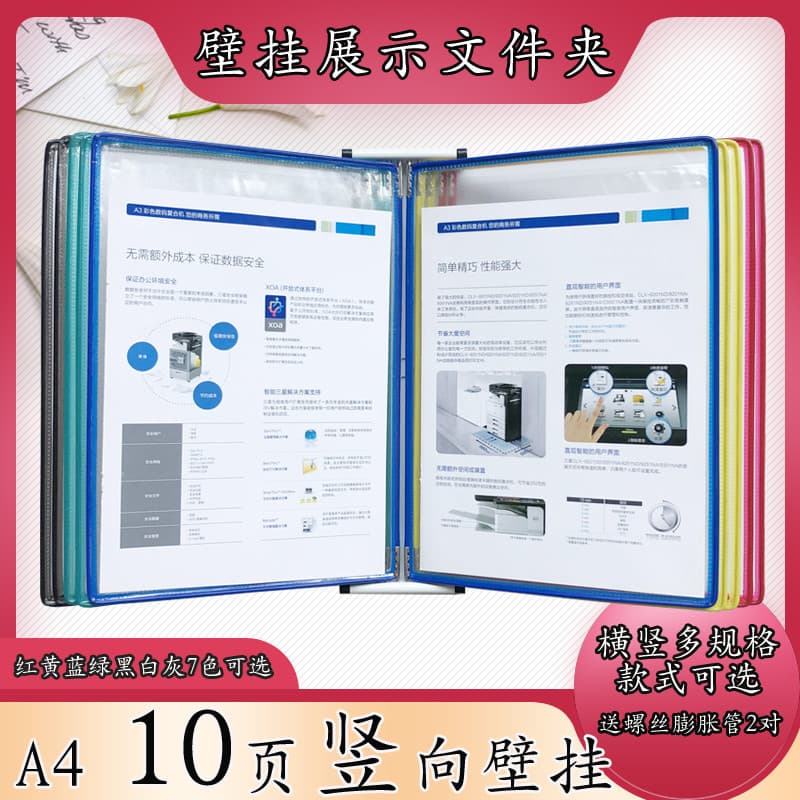 A4 Wall-mounted 10-page File Folder Strong Magnet Suction Document Holder Flip Page Plastic Display Organizer For Office