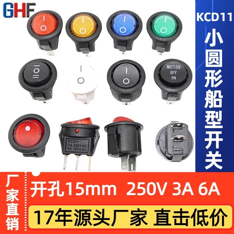 KCD11 small round rocker switch, 16mm circular power switch, 15mm mounting hole small round rocker switch