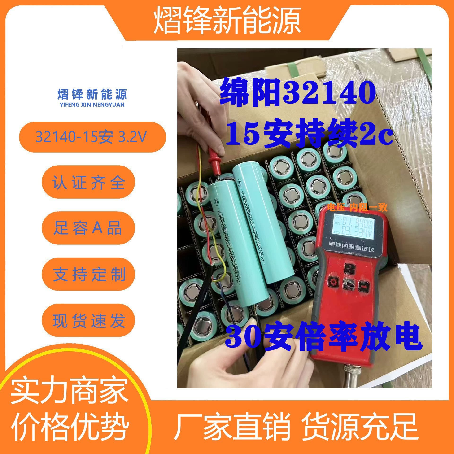 32140 iron phosphate 3.2V lithium battery 15ah2C electric motorcycle energy storage cabinet solar energy storage power supply