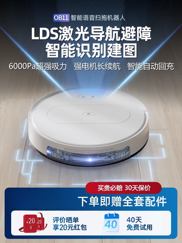 Smart Robot Vacuum Cleaner Home Automatic 3-in-1 Sweeping, Mopping, and Vacuuming with Vacuum Suction Port, No Tangling of Cat and Dog Hair