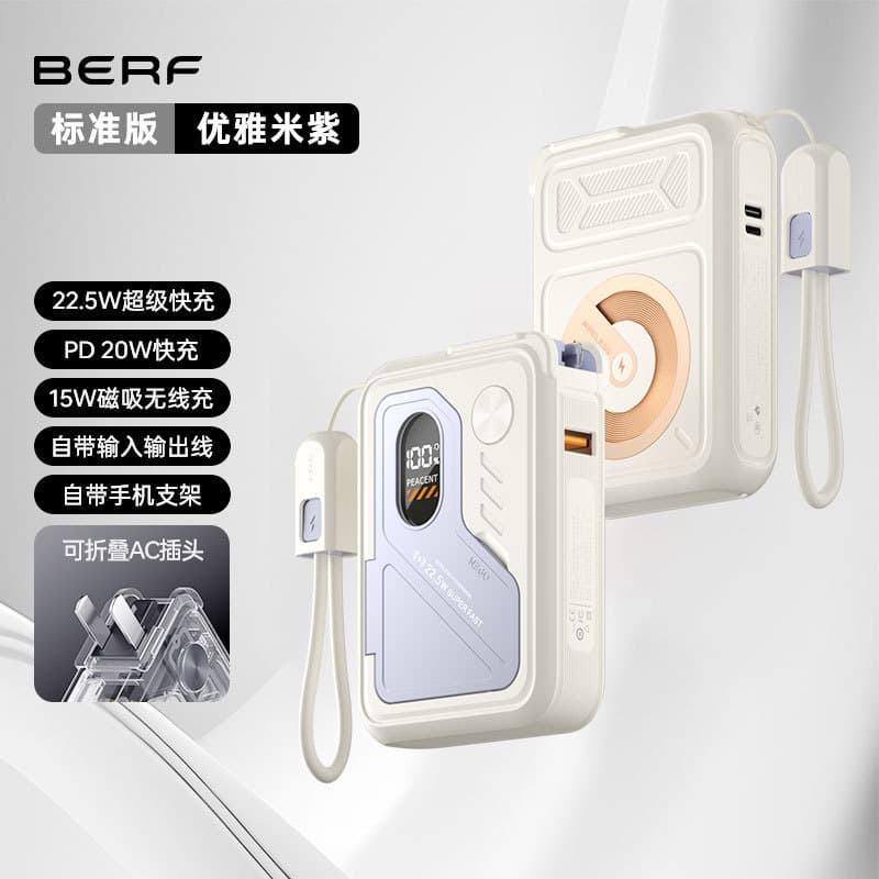 5-in-1 Multi-Function Power Bank with 3C Certification, Stand, Magnetic Wireless Charging, Large Capacity