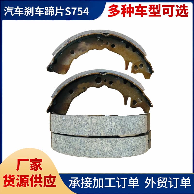 S754 Brake Shoe Car Brake Pad Brake Shoe Processing Foreign Trade Wholesale Compatible with Toyota Brake Oil Brake