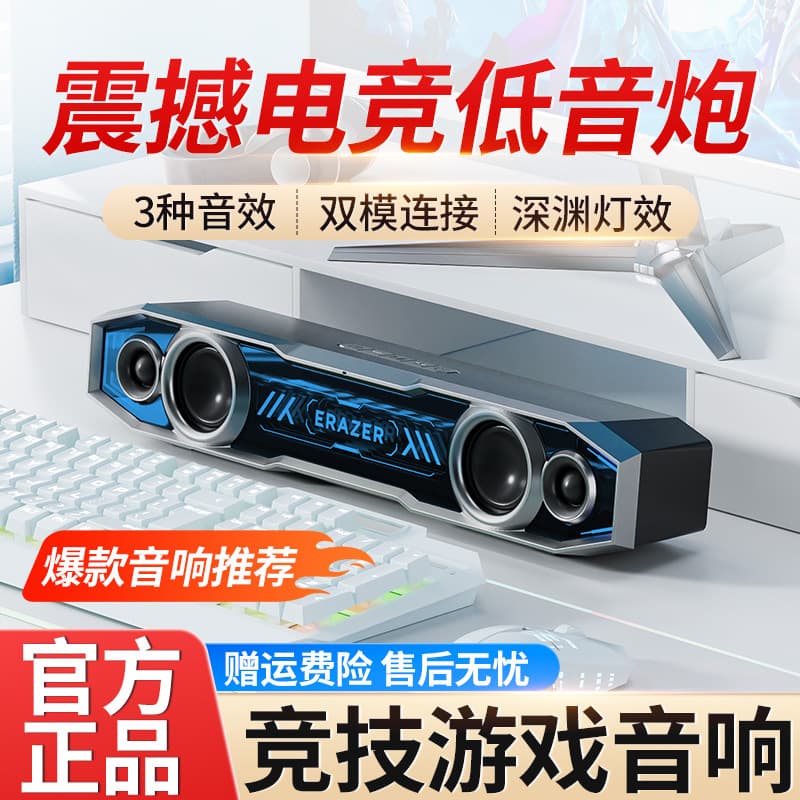 Yineng Bluetooth Desktop Speaker for Gaming Laptops and Computers, Wired Sound System with Heavy Bass