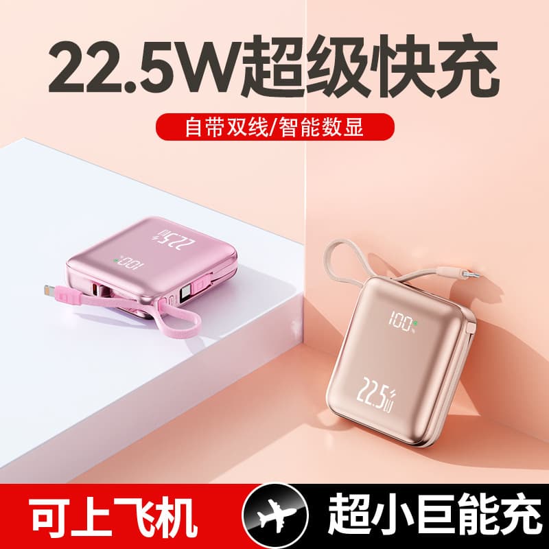 Cross-border Fast Charging Power Bank 22.5W with Built-in Cable 20000mAh Compact Portable Mobile Power Bank Gift Custom Printing