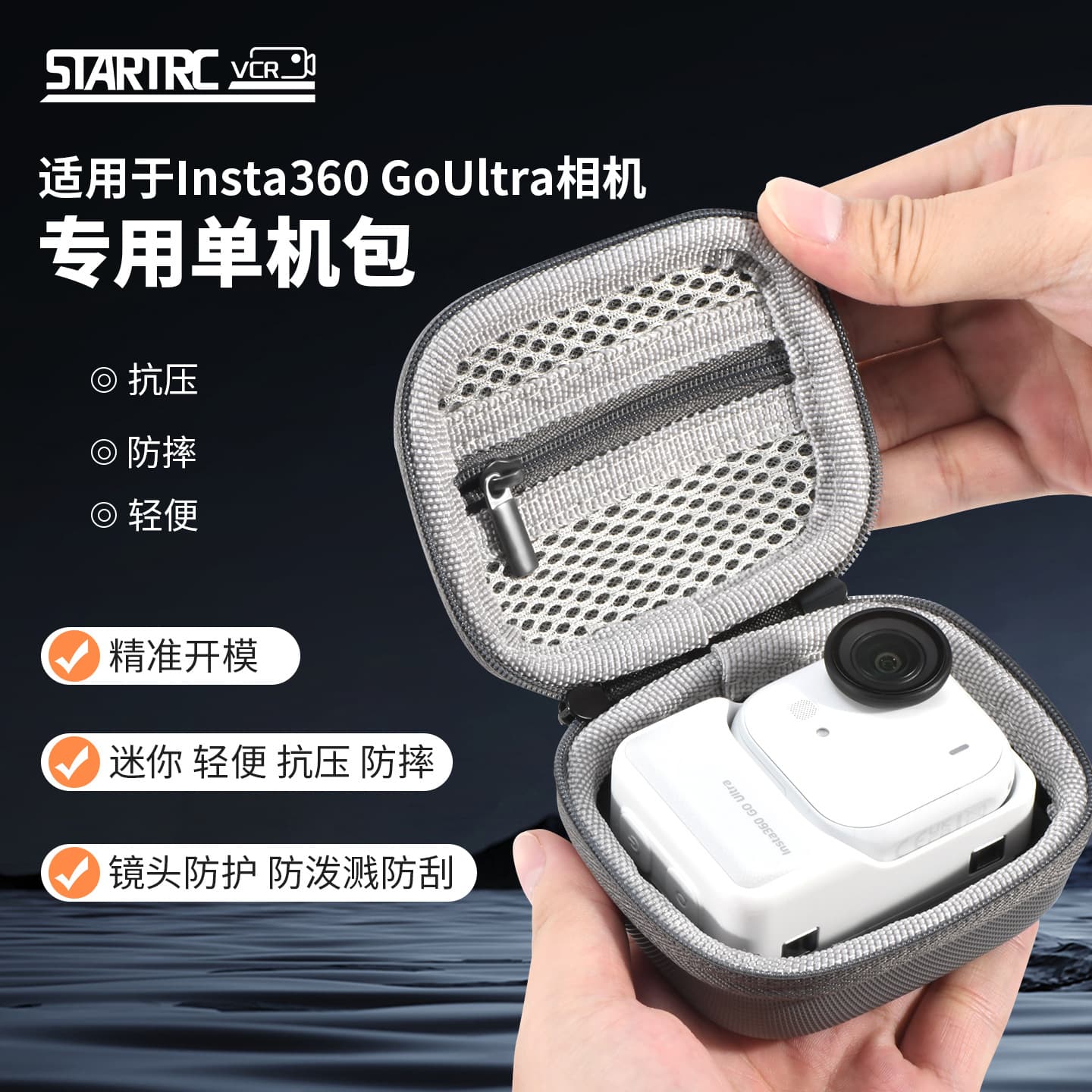 Manufacturer's new Insta360 Go Ultra carrying case for thumb-sized cameras, compact portable single-unit accessory bag