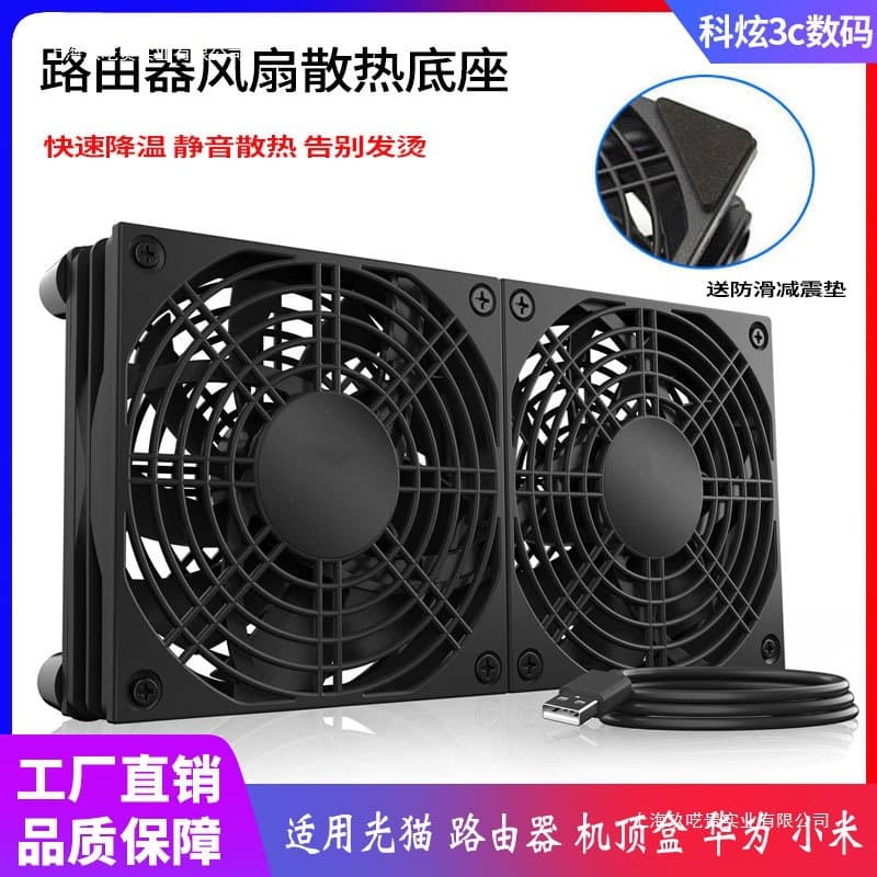 Router Cooling Base Fan Bracket 5V USB Fan Radiator WiFi Cooling Light Cat Set-Top Box Others