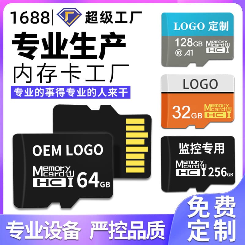 Factory wholesale memory card 16G TF card 8G 32G mobile phone camera memory card 64G surveillance dash cam