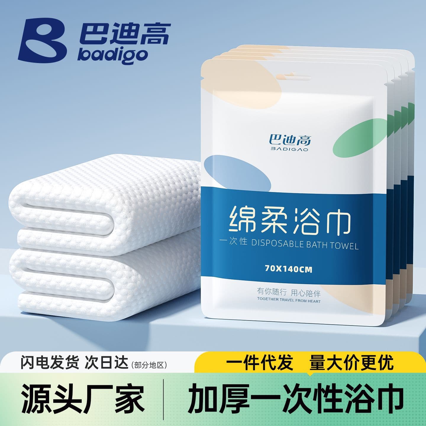 Budigao disposable bath towels, individually packaged, disposable compressed towels, pure cotton, thickened, essential travel item.