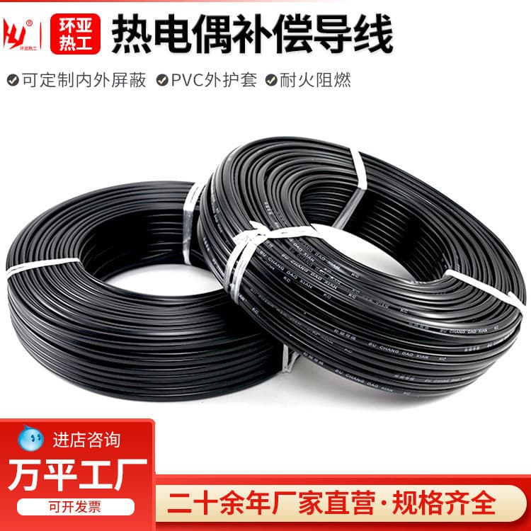 Thermocouple wire compensation lead, Teflon temperature measurement wire, K-type thermocouple extension, J-type, E-type, N graduation