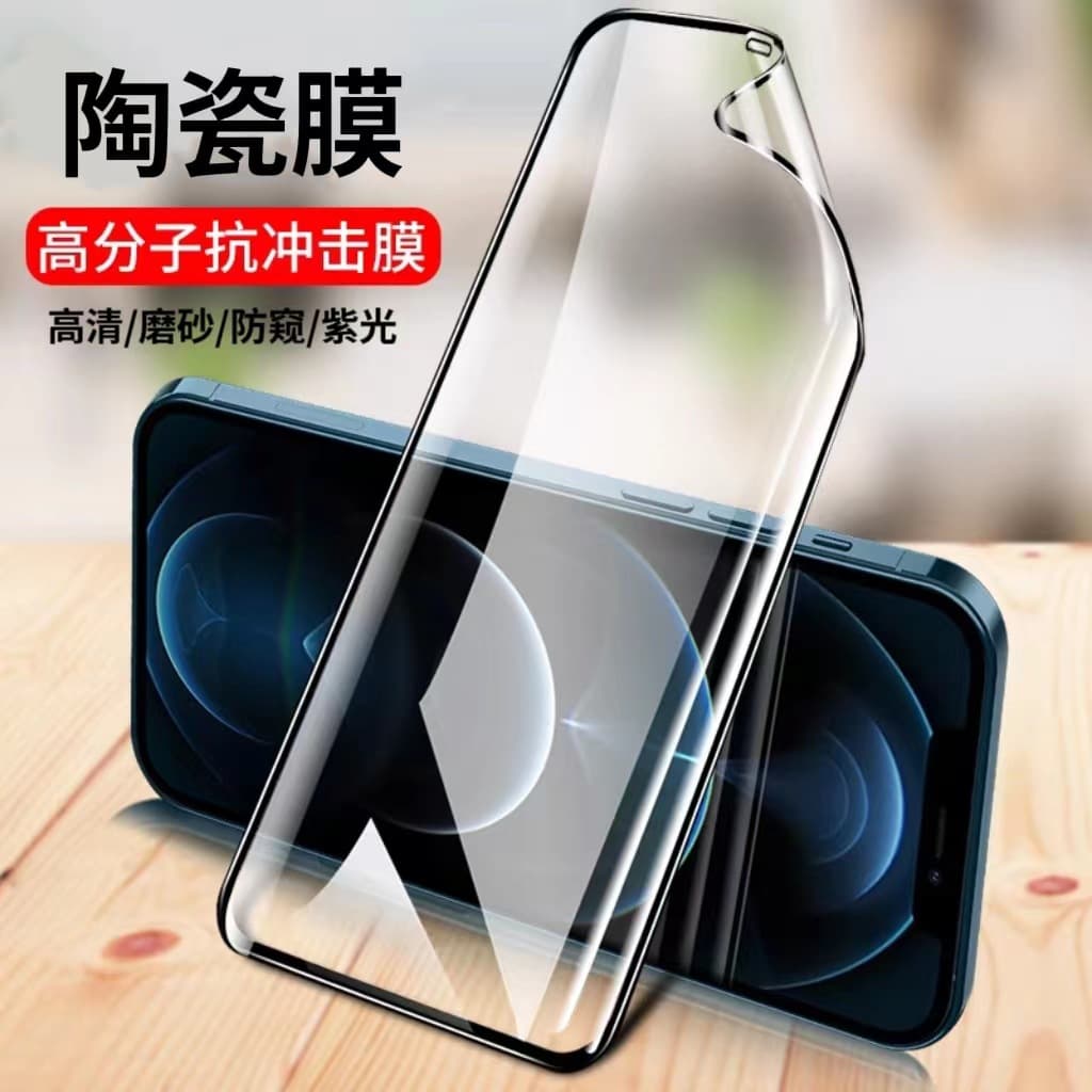 High-Definition Ceramic Film for iPhone 16, Soft Film for 15PRO, Anti-Peep Ceramic for 13, Impact-Resistant XR Screen Protector for 11