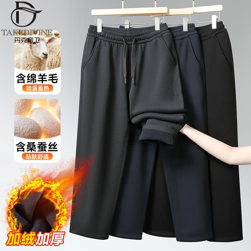 Men's Fleece-Lined Autumn/Winter Sweatpants, Wool-Silk Blend Warm Straight-Leg Casual Pants for Middle-Aged Dads