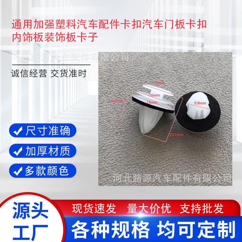 Suitable for BMW 35 series car door panel guard clip wheel eyebrow buckle lining trim panel clip 51418224768