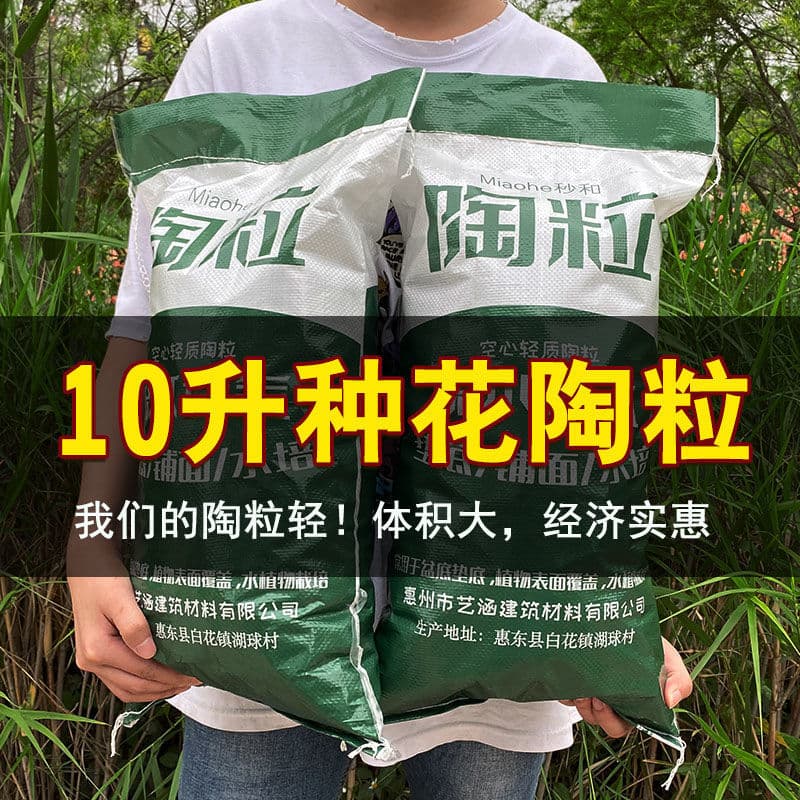 Ceramic wholesale large flower ceramsite hollow flower cultivation anti-rot root breathable bottom hydroponic pavement flower planting ceramsite