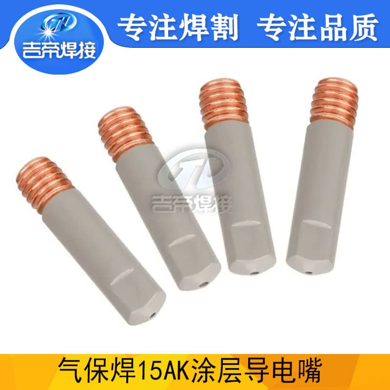 15AK conductive tip MAG/MIG coated non-slag welding conductive tip MIG/MIG welding torch wire feeder kit (5pcs)