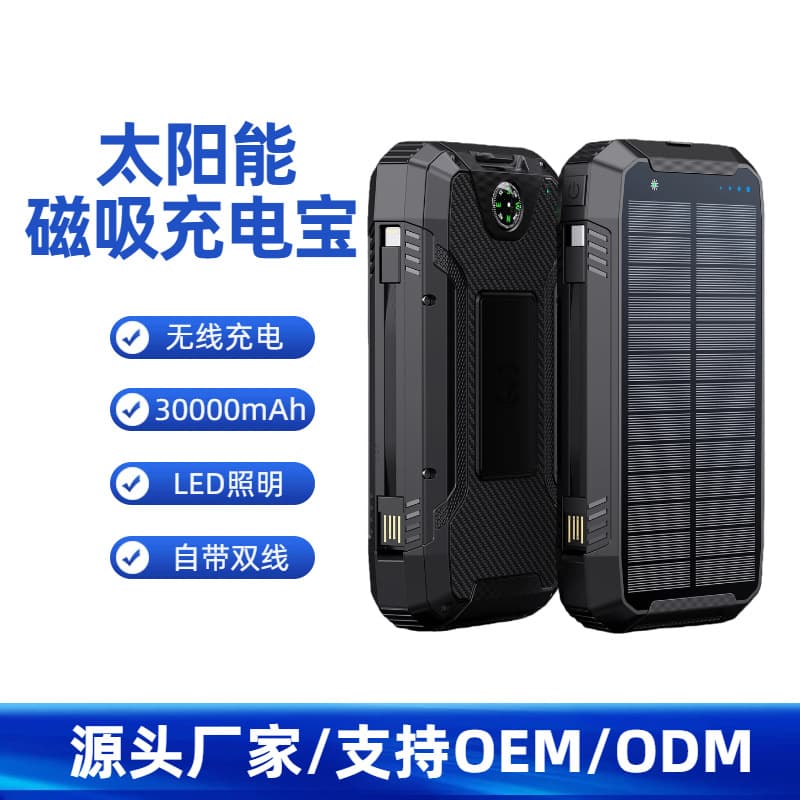 30000mAh Ultra-Large Capacity Solar Power Bank with Built-in Cable, Wireless Fast Charging Mobile Powerbank