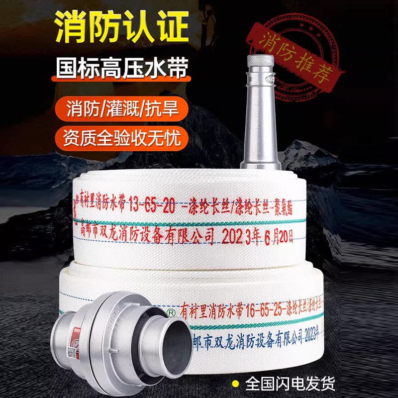 Fire Hose High-Pressure 10-65-20 Thickened 2.5-inch 13-65-25 Irrigation Polyurethane Canvas Polyester Filament