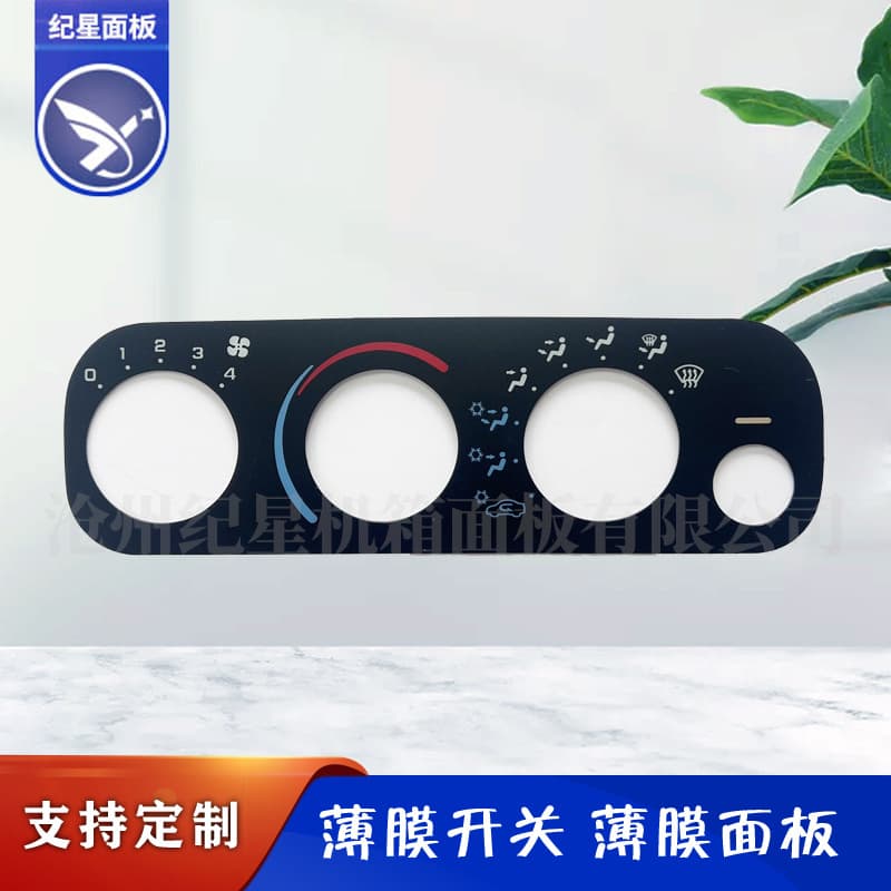 Car Center Console Film Overlay - Automotive AC Control Knob Stickers - Gauge Instrument Panel Decals