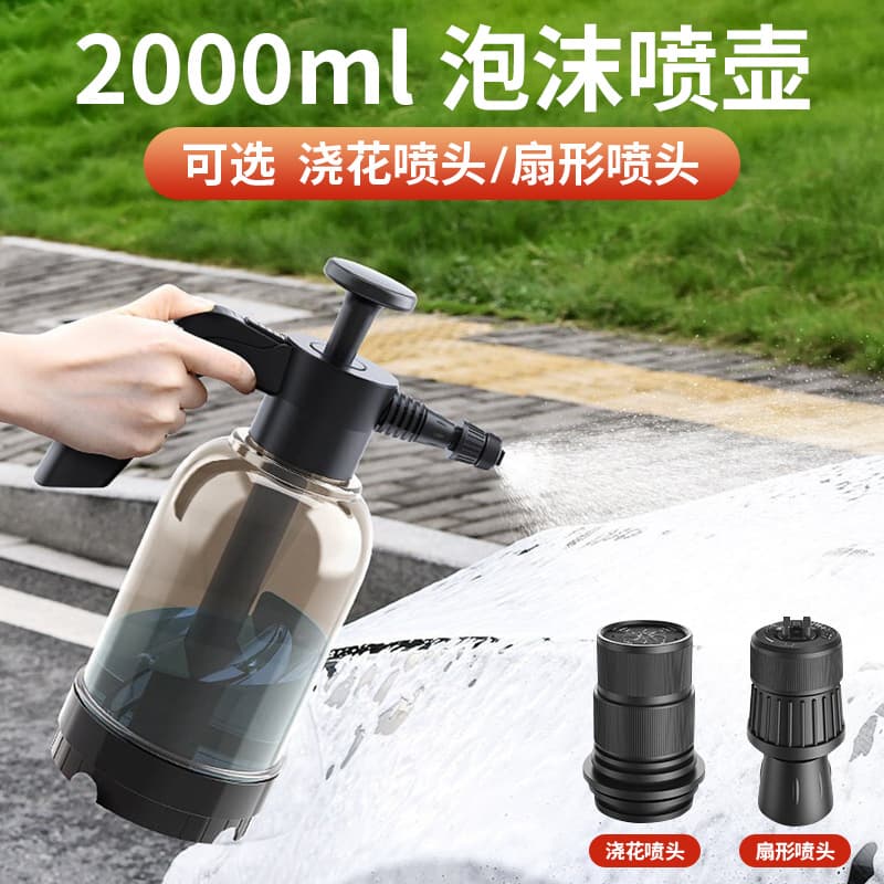 Car Wash Foam Sprayer Household Handheld Spray Bottle Electric Watering Tool Manual Pressure Foam Sprayer Wholesale