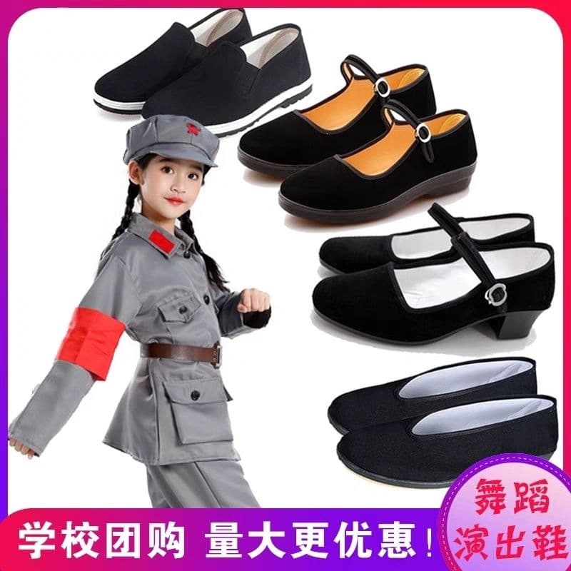Scissors Stone Six One Little Red Army Children's Performance Shoes, Eighth Route Army Men's and Women's Performance Shoes, Dance Shoes, Black Cloth Shoes, Soft Sole