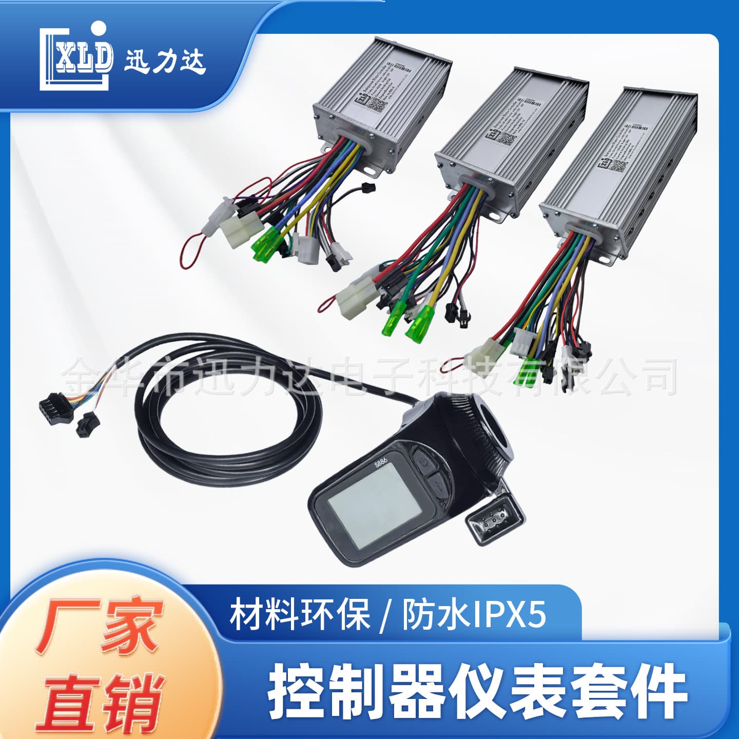 400W-1000W Electric Bicycle Electric Scooter Brushless Controller LCD Display Thumb Throttle 886
