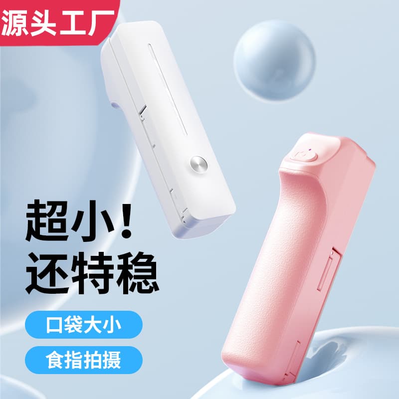 Bluetooth mini selfie stick new compact portable mobile phone holder live broadcast outdoor travel photography artifact foldable