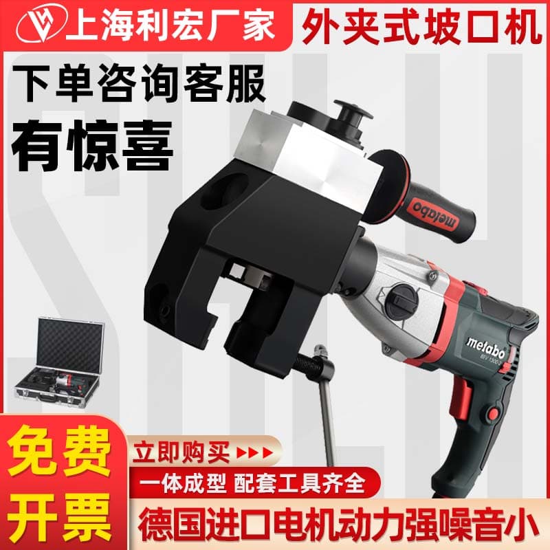 Lihong External Clamp Pipe Beveling Machine Imported Motor External Clamp Electric Tube Boiler Water Wall Practical