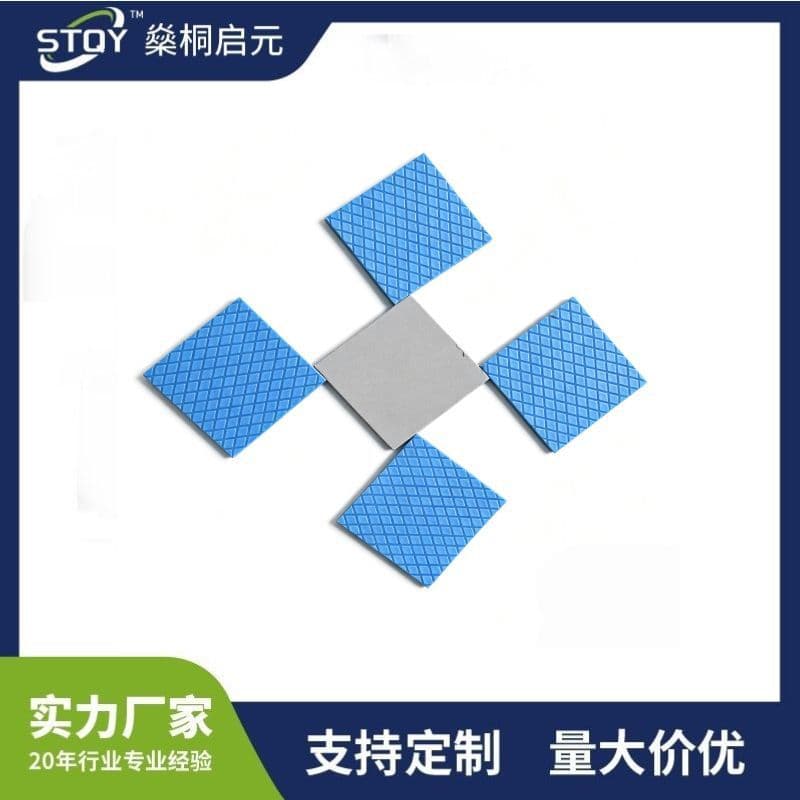 Flexible Self-Adhesive Thermal Absorbing Pad 2.0W for Server CPU/LED Power Supply Heat Dissipation, Efficient Electromagnetic Interference Suppression