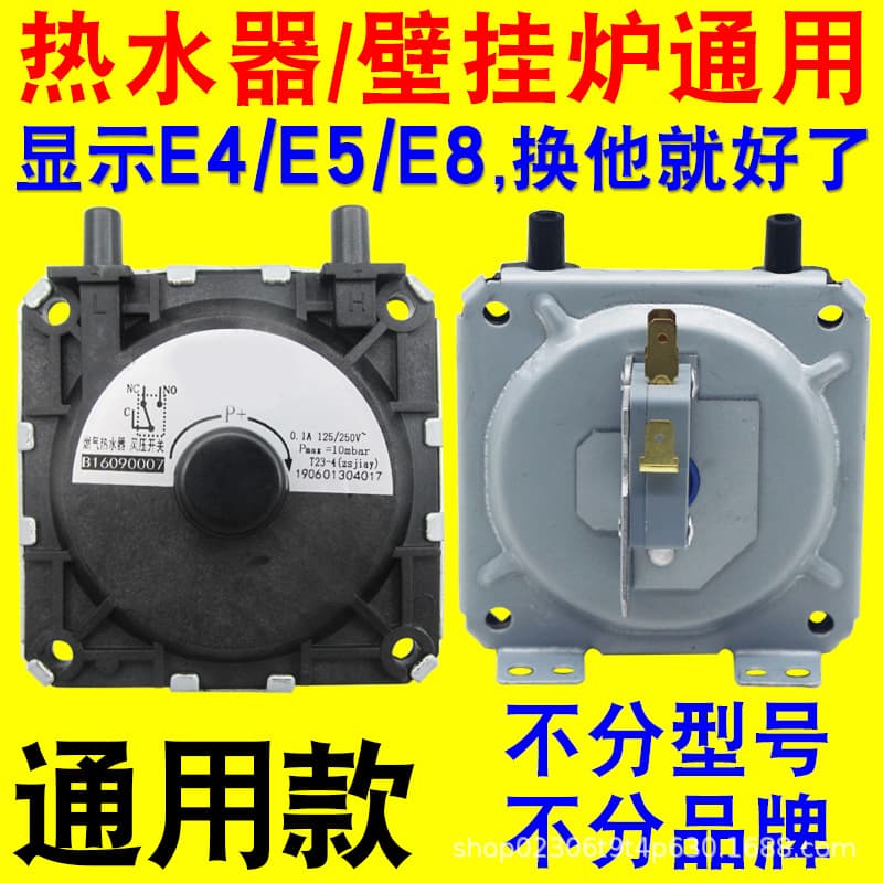 Universal Pneumatic Air Pressure Switch E4/E5/E8 Air Pressure Fault Repair Parts for Gas Forced Exhaust Constant Temperature Water Heaters