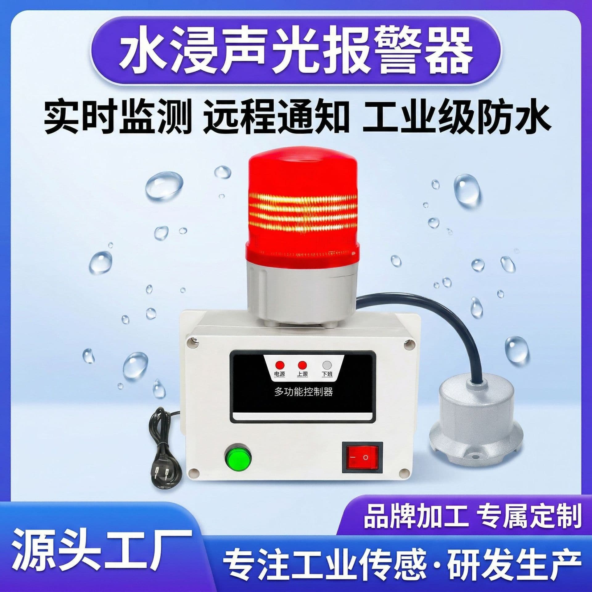 Liquid Level Water Tank Water Level Alarm, Water Flow Sensor Pool Full Water, Water Shortage, Water Leak 4G Water Level Alarm