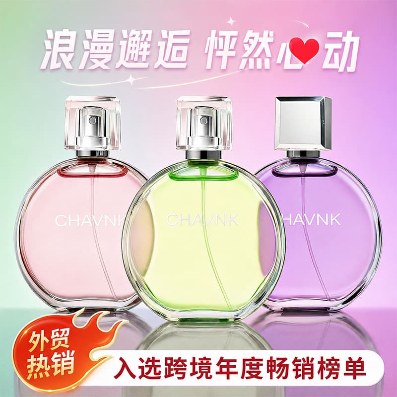 Xiaocheng Yixiang Powder Encounter Perfume Long-Lasting Fragrance Women's Perfume Wholesale perfume Cross-border Perfume Factory