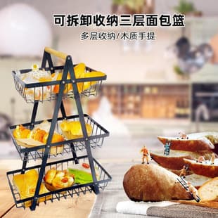 Cross-border Detachable Three-Layer Wooden Handled Basket Living Room Kitchen Fruit Basket Bread Snack Storage Shelf