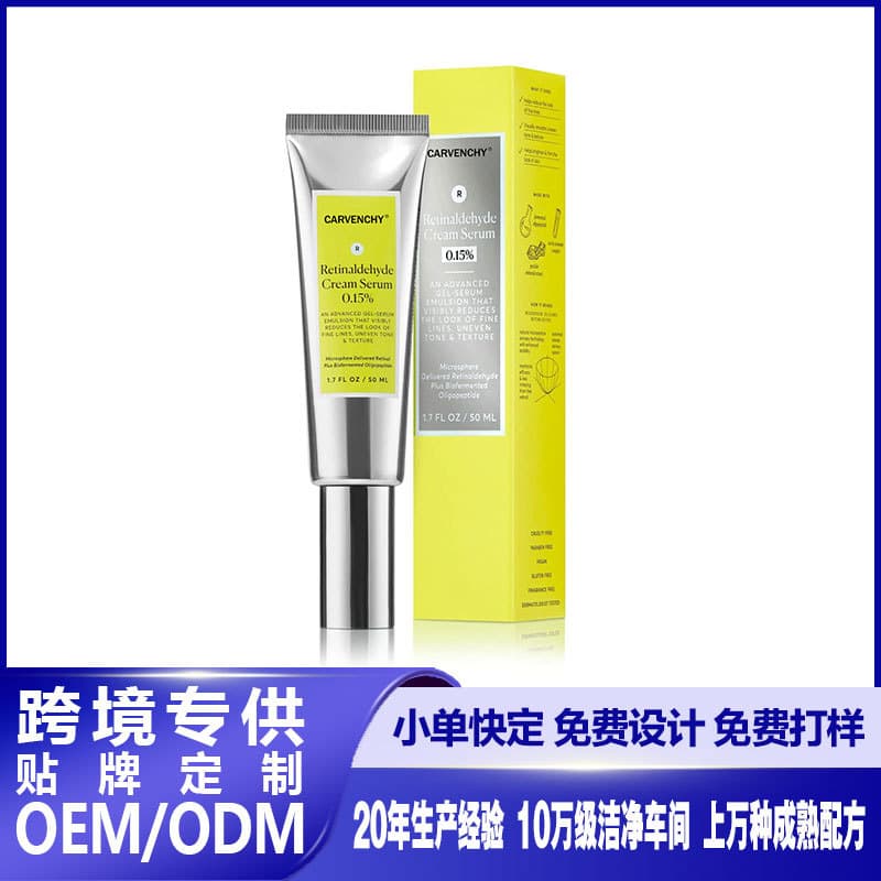 Cross-border Retinaldehyde Cream Serum Retinol Essence Anti-wrinkle Smooth Skin Essence