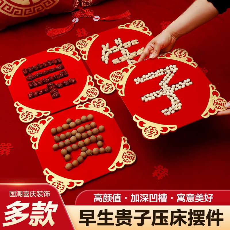 Wedding Bed Pressing Ornaments Dried Fruit Combo Bridal Chamber Decoration Wedding Supplies Early Birth of Precious Son Molds