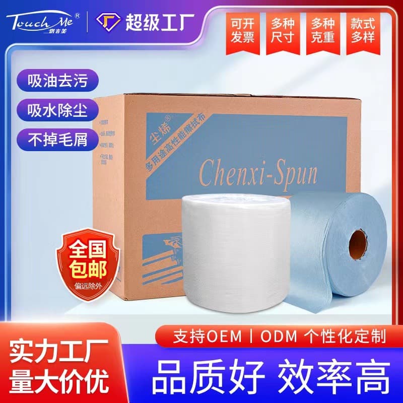 Thickened lint-free cloth, car beauty dust removal paper, industrial wiping paper, water and oil absorbing, white and blue industrial cloth