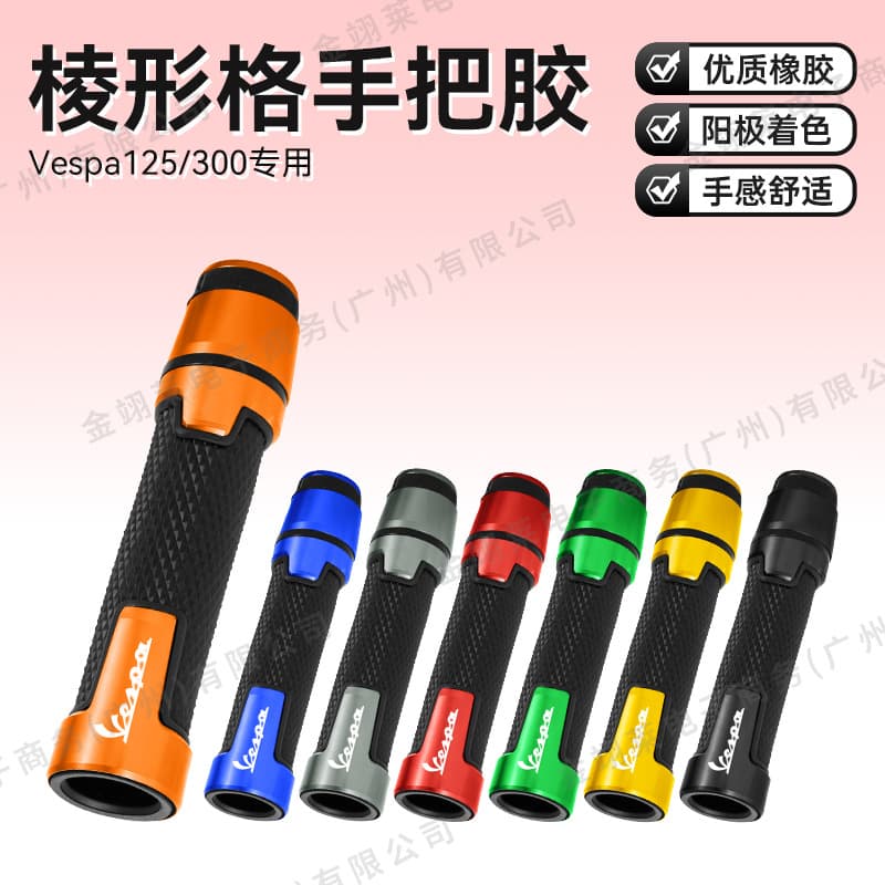 Modified Handlebar Grip Compatible with Piaggio Vespa GTS 300 250 S150 LX 125