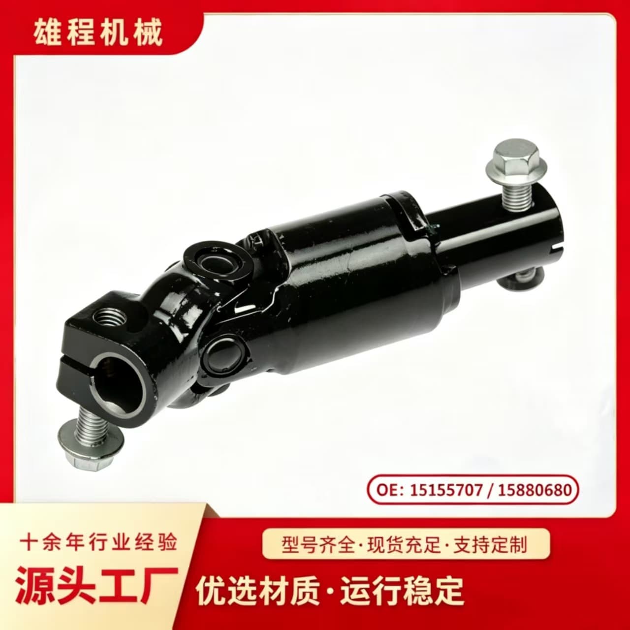 15155707 15880680 Steering shaft suitable for 2002-2009 Chevrolet Trailblazer GMC Envoy