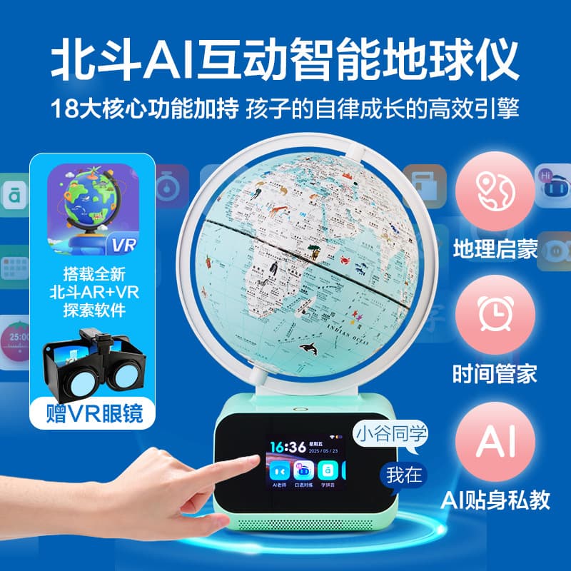 Beidou VR Ask Voice Explanation Globe Children's Holiday Back-to-Season Gift AI Interactive Smart Ornament Night Light