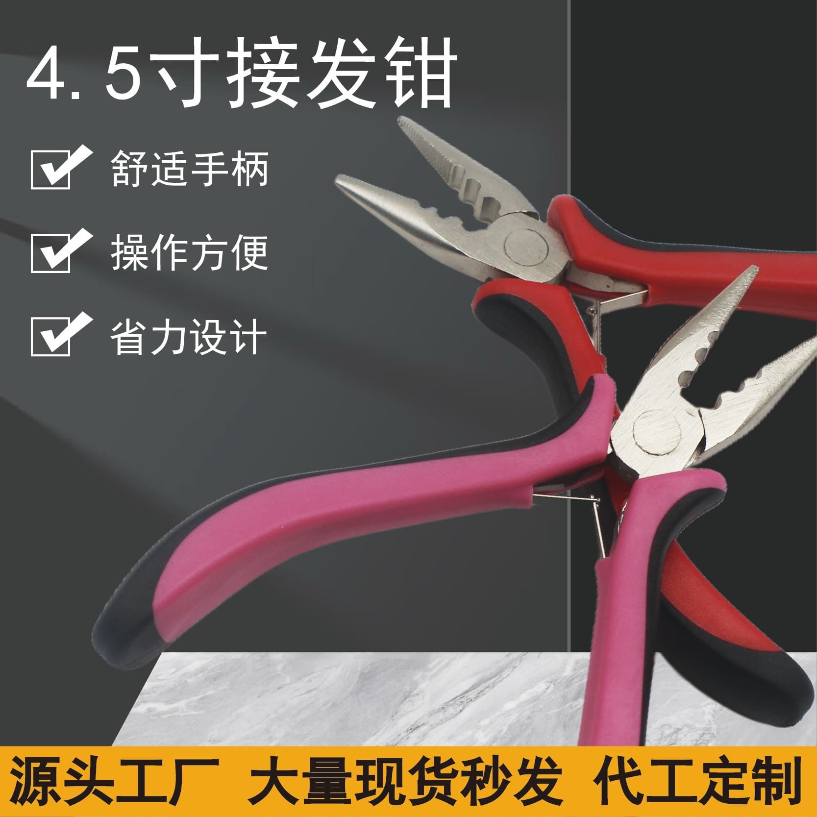 Cross-border Hot Selling 3-Hole Carbon Steel Black Powder Handle Hair Extension Pliers 3-Hole Black Red Handle Jewelry Pliers Handmade Long Nose Pliers