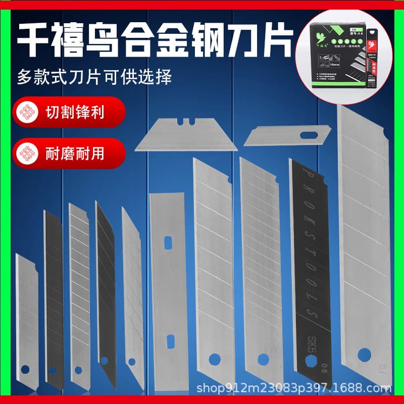 Utility knife blade, wallpaper blade, unboxing knife blade, large and small sizes, sharp and durable, foreign trade and domestic sales, source factory