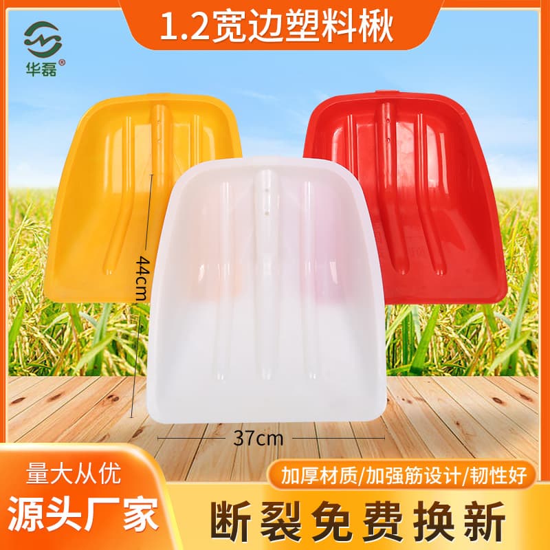 Thickened Tempered Plastic Snow Shovel Grain Pile Push Snow Spade Durable Agricultural Use Square Shovel Customizable