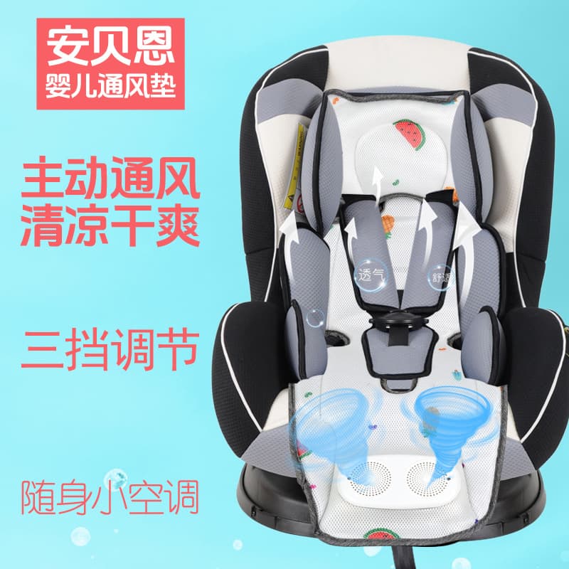 Cross-border Hot Selling New Dual Blower Infant Cooling Pad Stroller Safety Seat Ventilated Cooling Mat