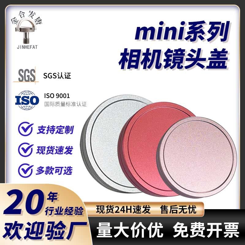 mini99 instant lens cover custom wholesale aluminum alloy oxidized silver mini90/evo camera lens cover