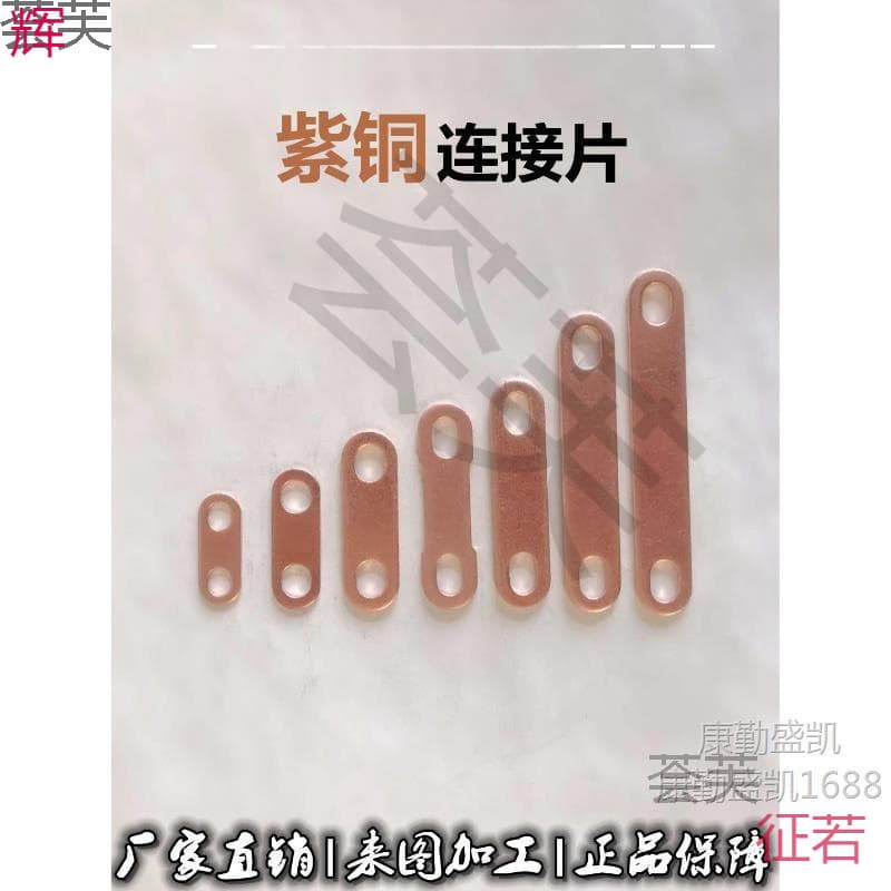 Lithium battery brass connecting pieces, electric heating tube connectors, motor terminal strips, cross-over current copper busbar spacers, fixing