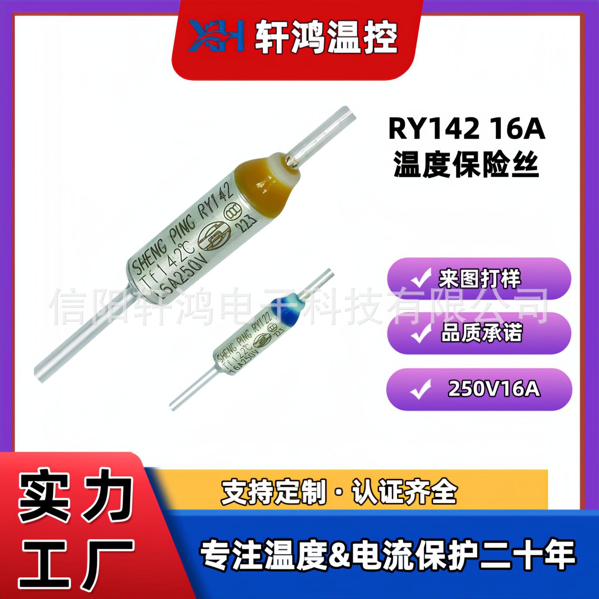 RY142 Tubular High-Temperature Thermal Fuse 16A Metal Case Rice Cooker Temperature Cutoff Fuse Manufacturer