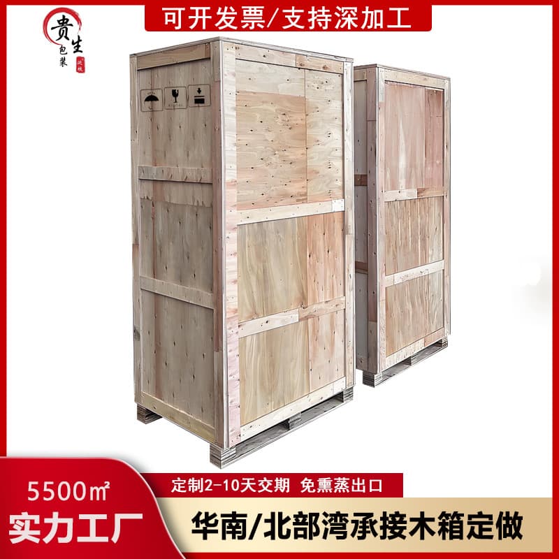 Custom wooden crate, fumigation-free, cross-border large machinery packaging, custom logistics export wooden crate, plywood