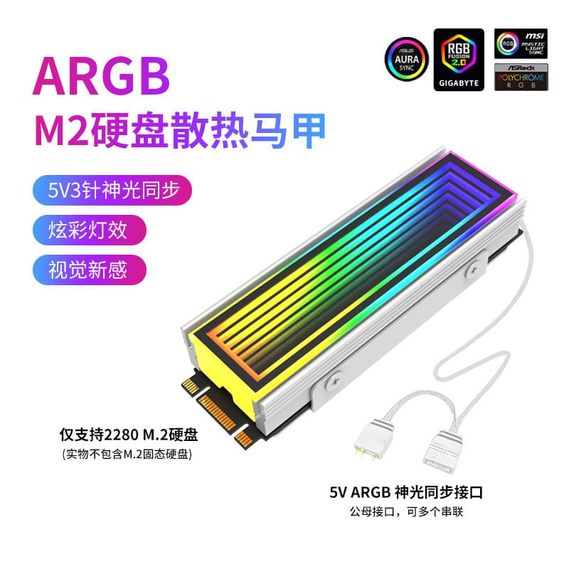 M.2 NVMe SSD 2280 Heatsink ARGB Rainbow M2 Full Aluminum Heat Sink Slim Armor