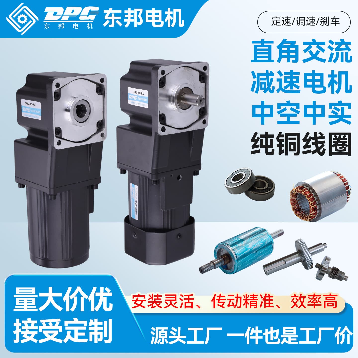 Dongbang Motor DPG Right-Angle AC Gear Motor Hollow/Solid 90 Type 104 Type 40W-250W Motor