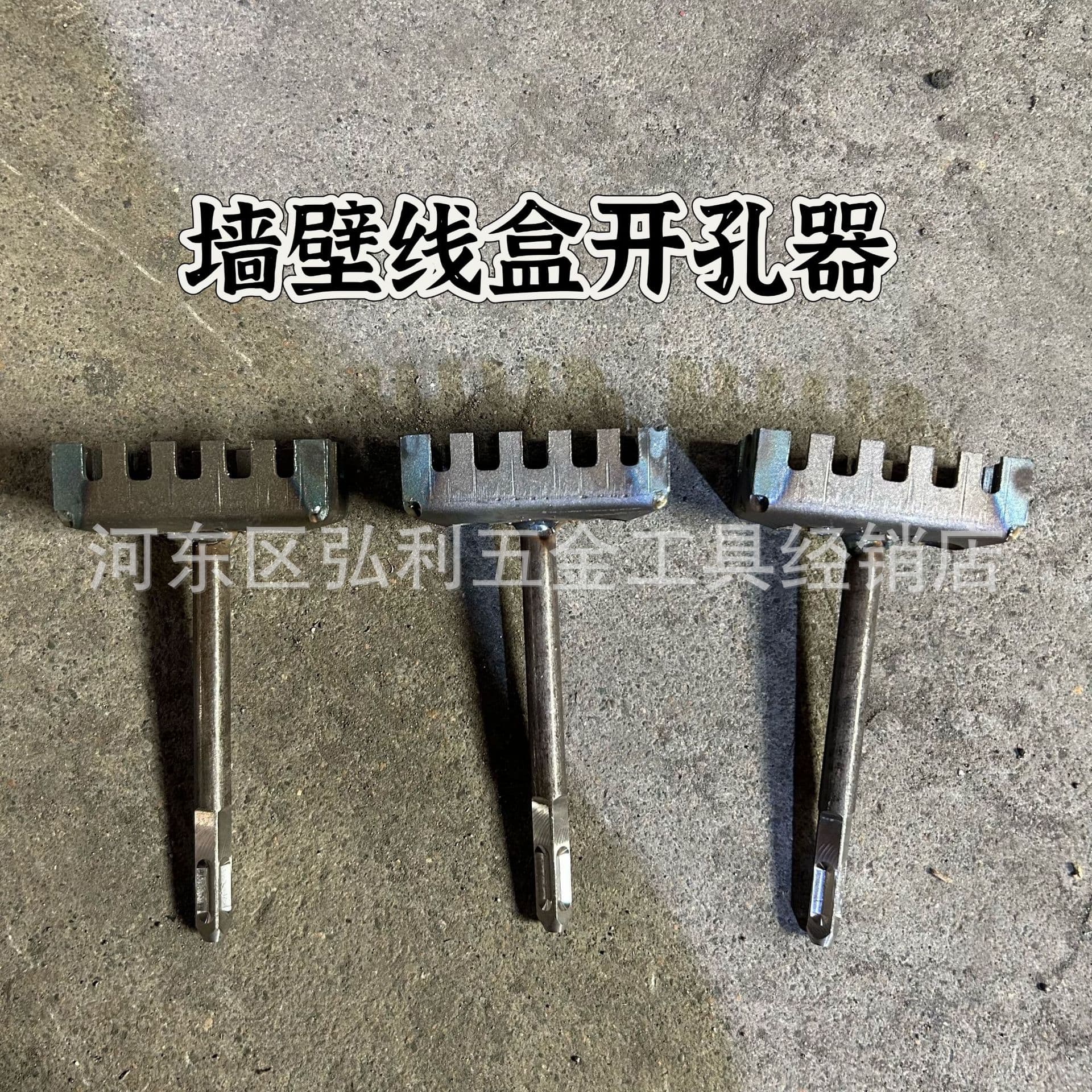 Square hole punch plumber and electrician slotting wire box hole opener type 86 electrician special square handle electric hammer hole opener