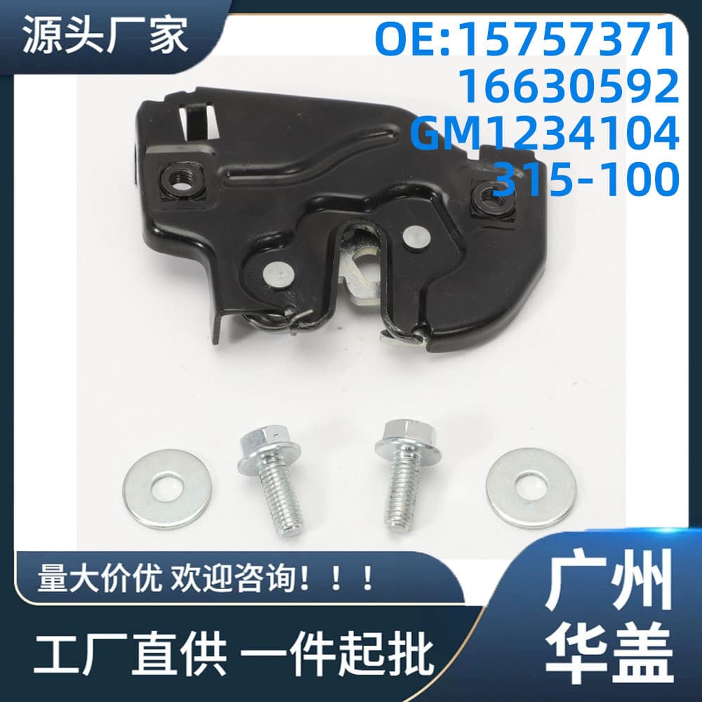 15757371 Compatible with Buick, Cadillac, Chevrolet, GMC Front Hood Latch