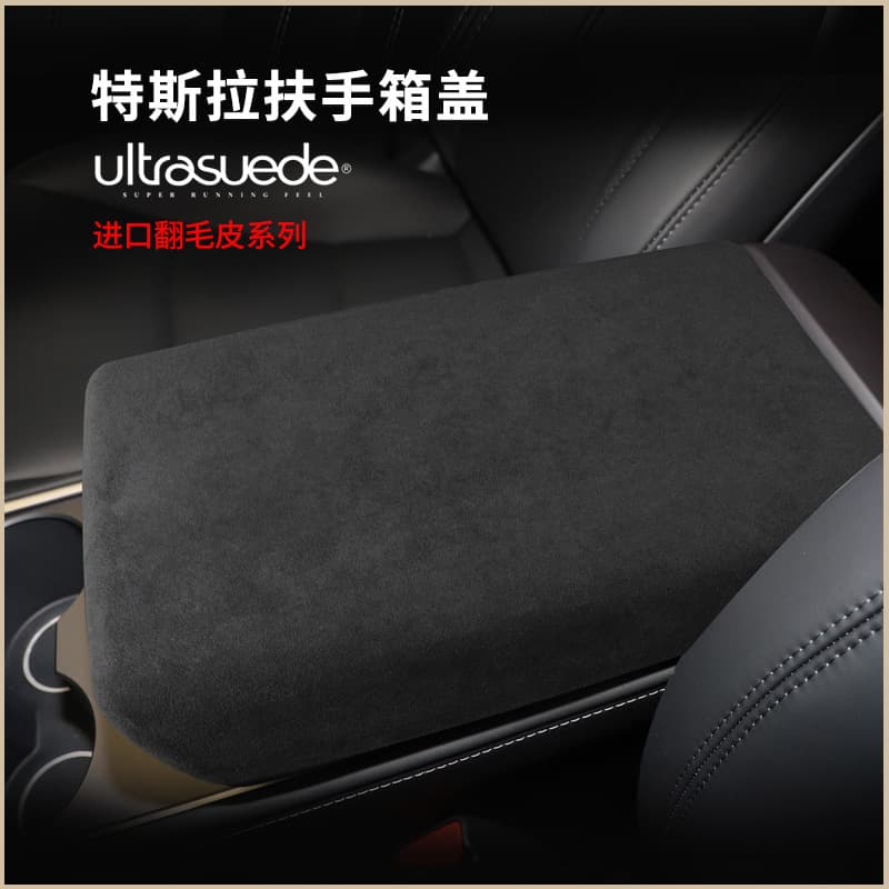 Suede Armrest Cover for Tesla Model 3 / Model Y Center Console Lid Protector